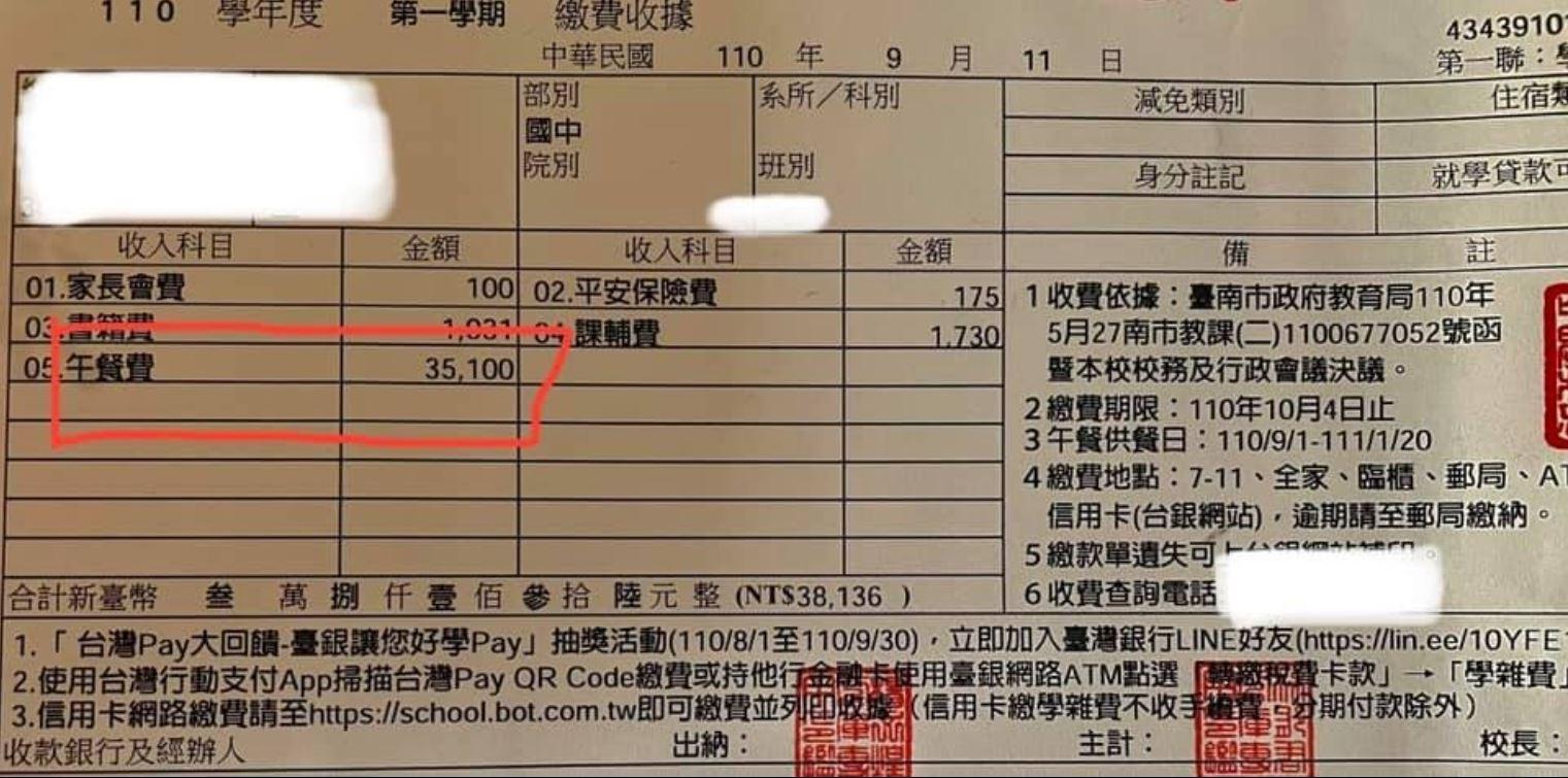 這誇張金額馬上引起網友關注,網友紛紛表示「是不是吃帝王蟹」。(翻攝「爆怨公社」)