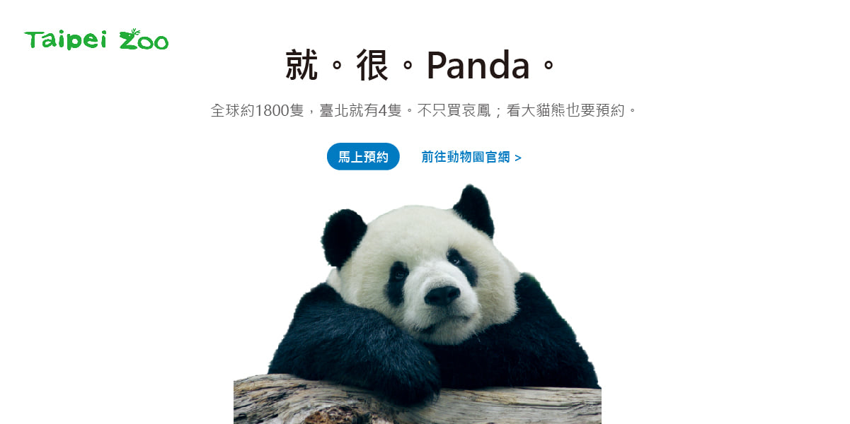 大熊貓全球只有1,800隻，不過台北就有4隻。（翻攝自Taipei Zoo 臺北市立動物園臉書）