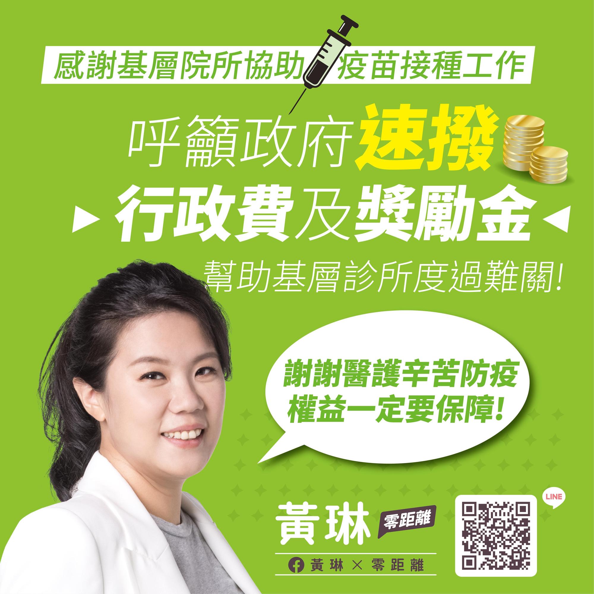 有意參選議員的新人配合英系圖卡作戰。(取自臉書)