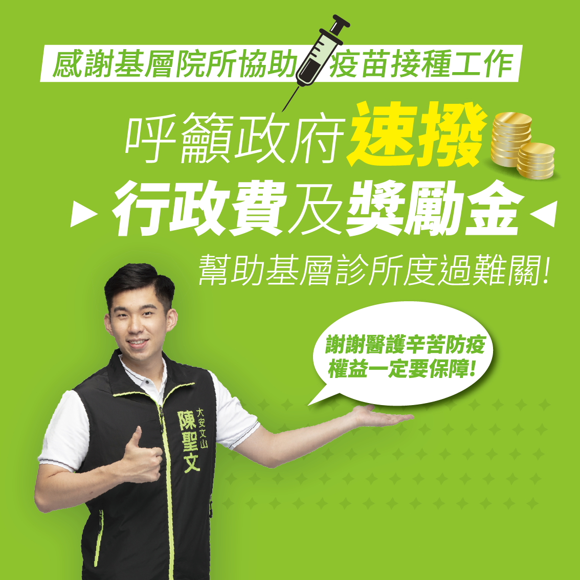 有意參選議員的新人配合英系圖卡作戰。(取自臉書)