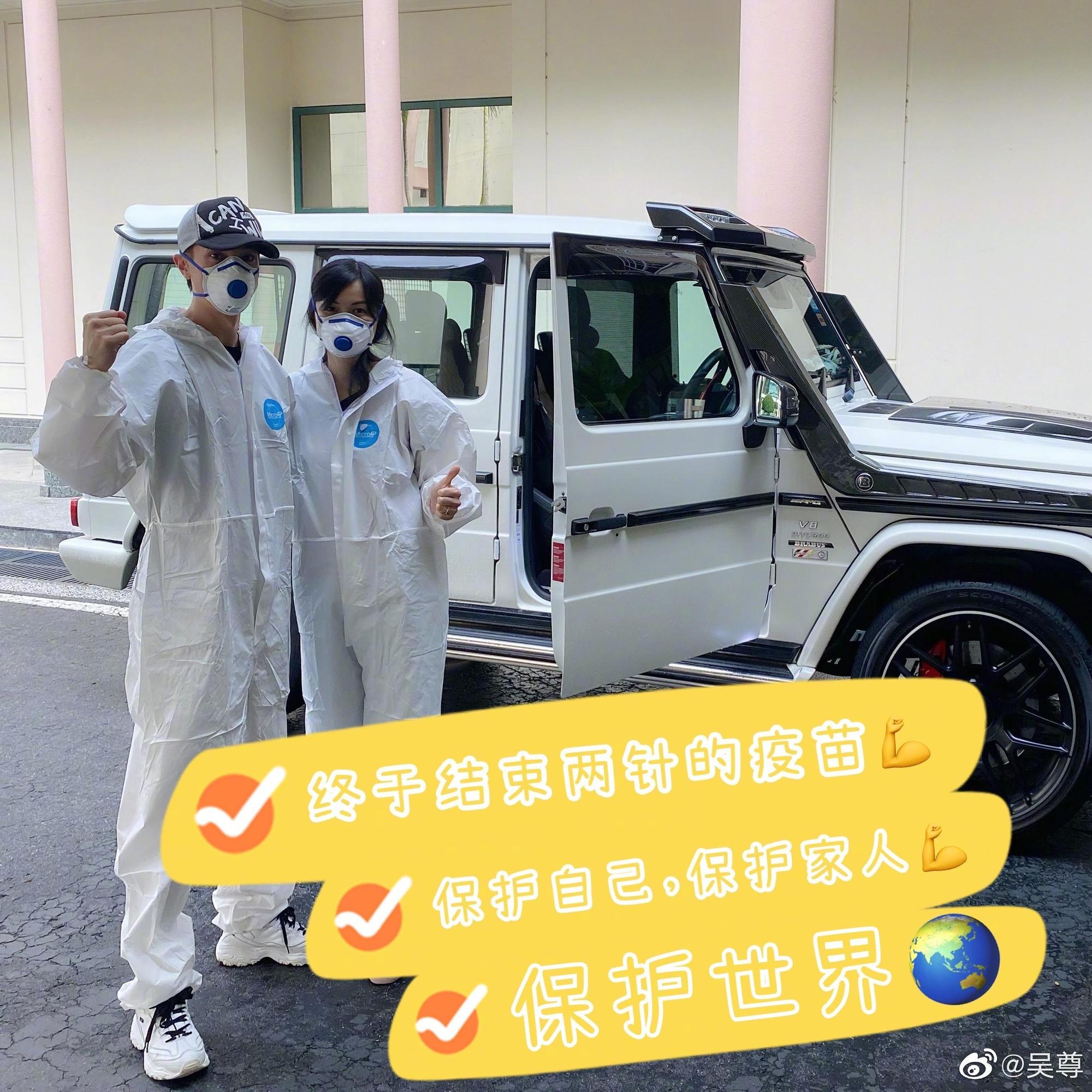 吳尊(左)和老婆(右)完成兩劑疫苗接種。(翻攝吳尊微博)