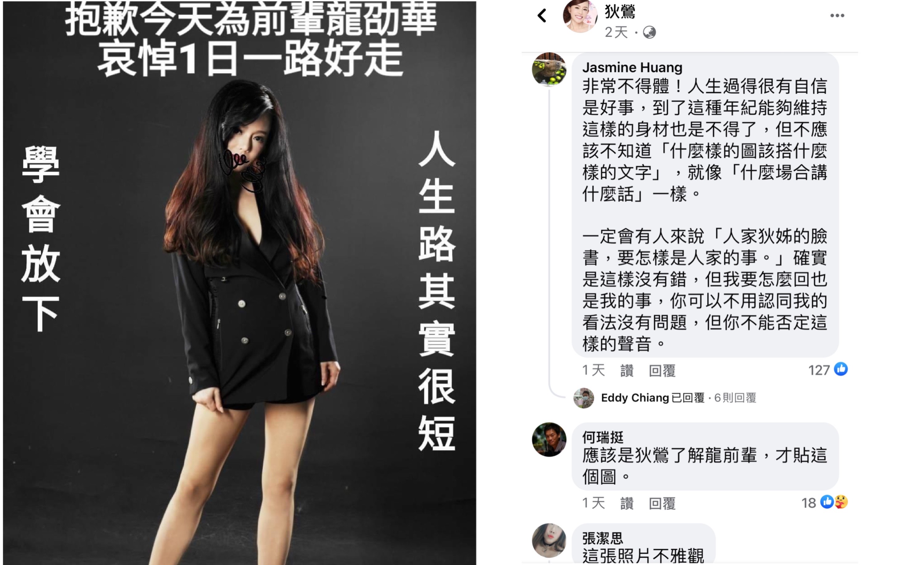 遭酸民惡評多日的狄鶯反嗆酸民「無腦」。（翻攝自狄鶯臉書）