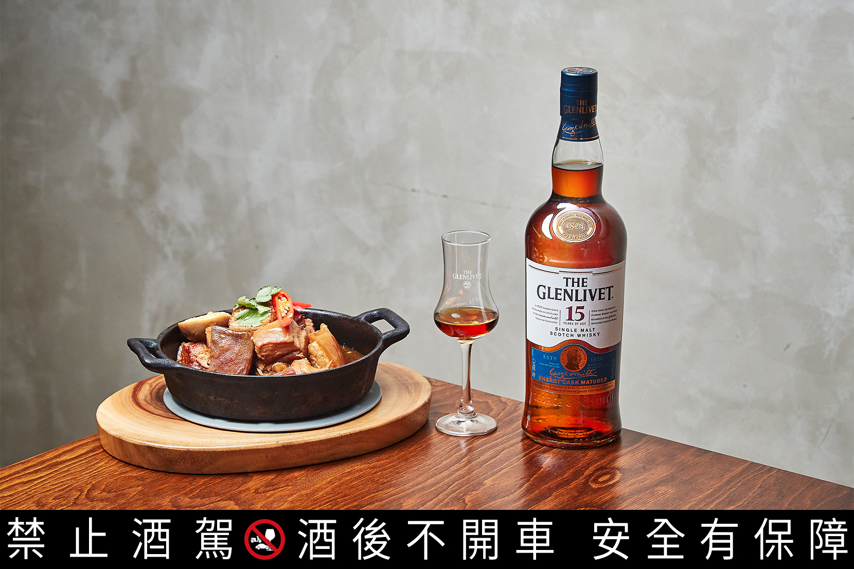 格蘭利威15年雪莉桶單一麥芽威士忌配著「毛爺爺的紅燒肉」，吃來更爽口不膩。