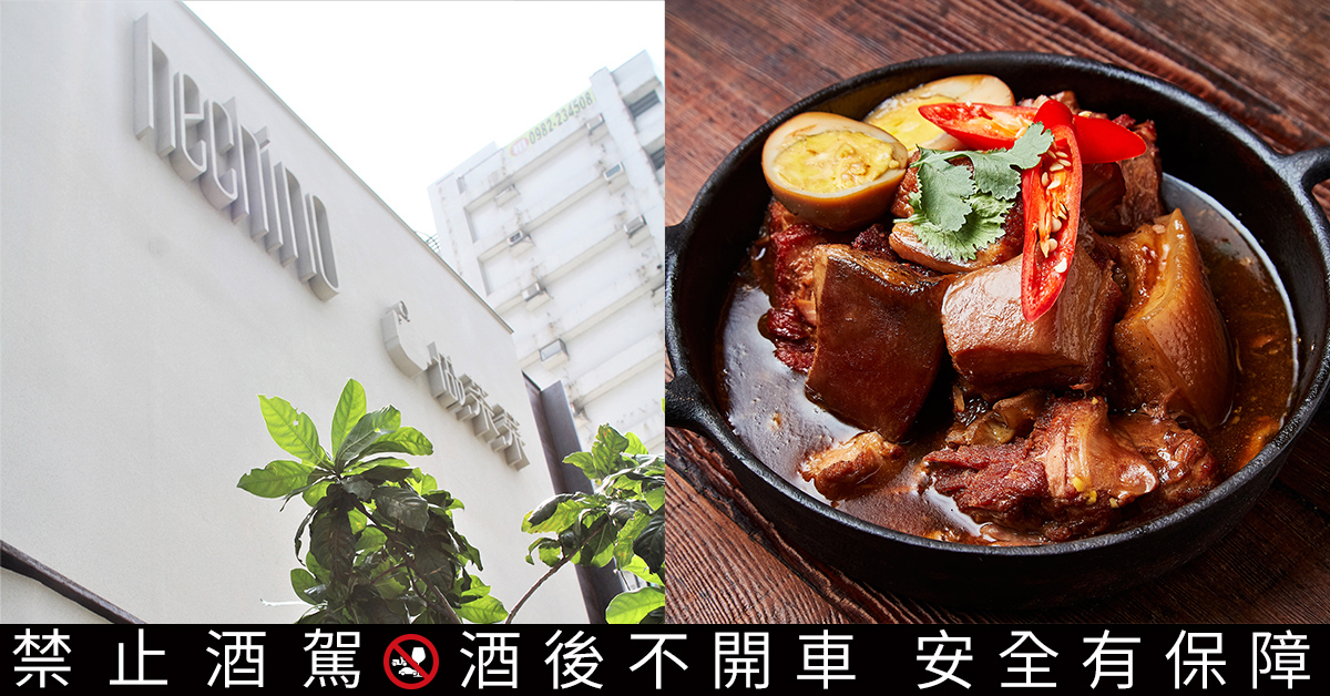 獨獻台灣的格蘭利威100%純正雪莉桶系列，與赤醬濃口的新台菜格外相襯。