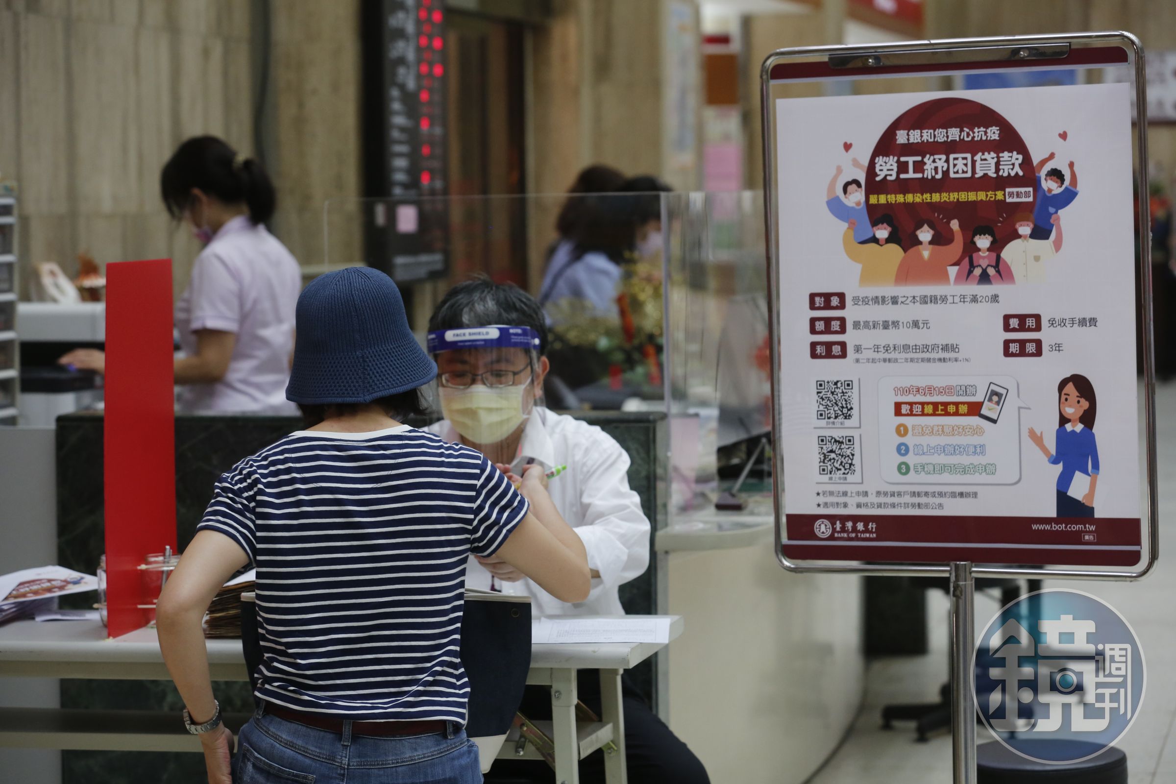 因COVID-19疫情影響，政府去年及今年都有推出紓困貸款方案，幫助勞工度過難關。（本刊資料照）