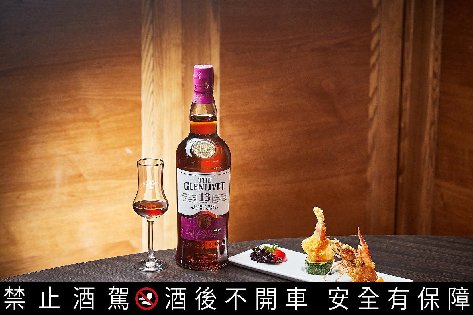吃一口「金沙海蝦」再啜飲格蘭利威13年雪莉桶單一麥芽威士忌，引出杏仁糖霜的迷人香氣。