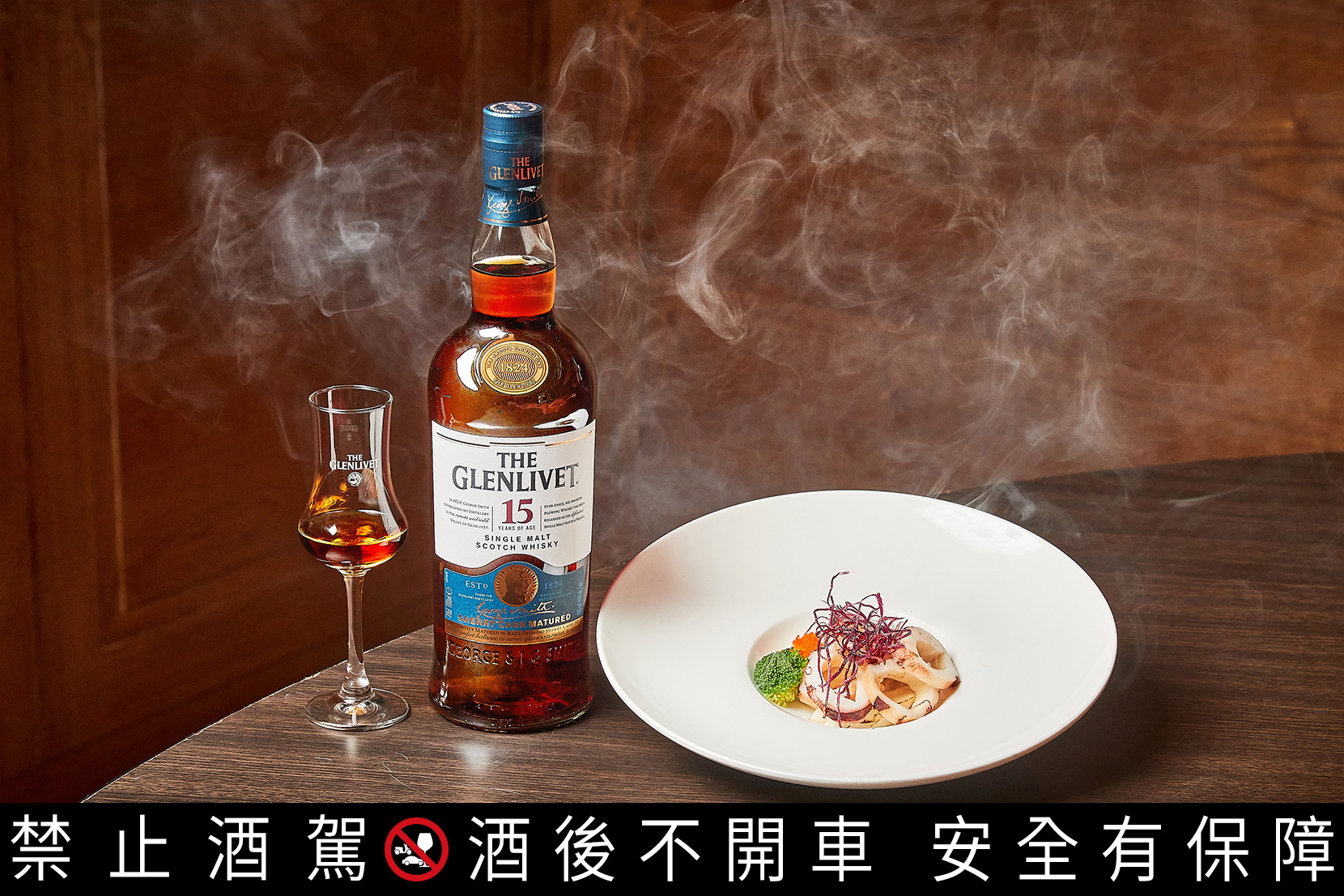 格蘭利威15年純正雪莉桶單一麥芽威士忌的尾韻有著深沉木質香氣，與以核桃木冷燻過的「核木煙燻海大卷」那股香氣很接近。