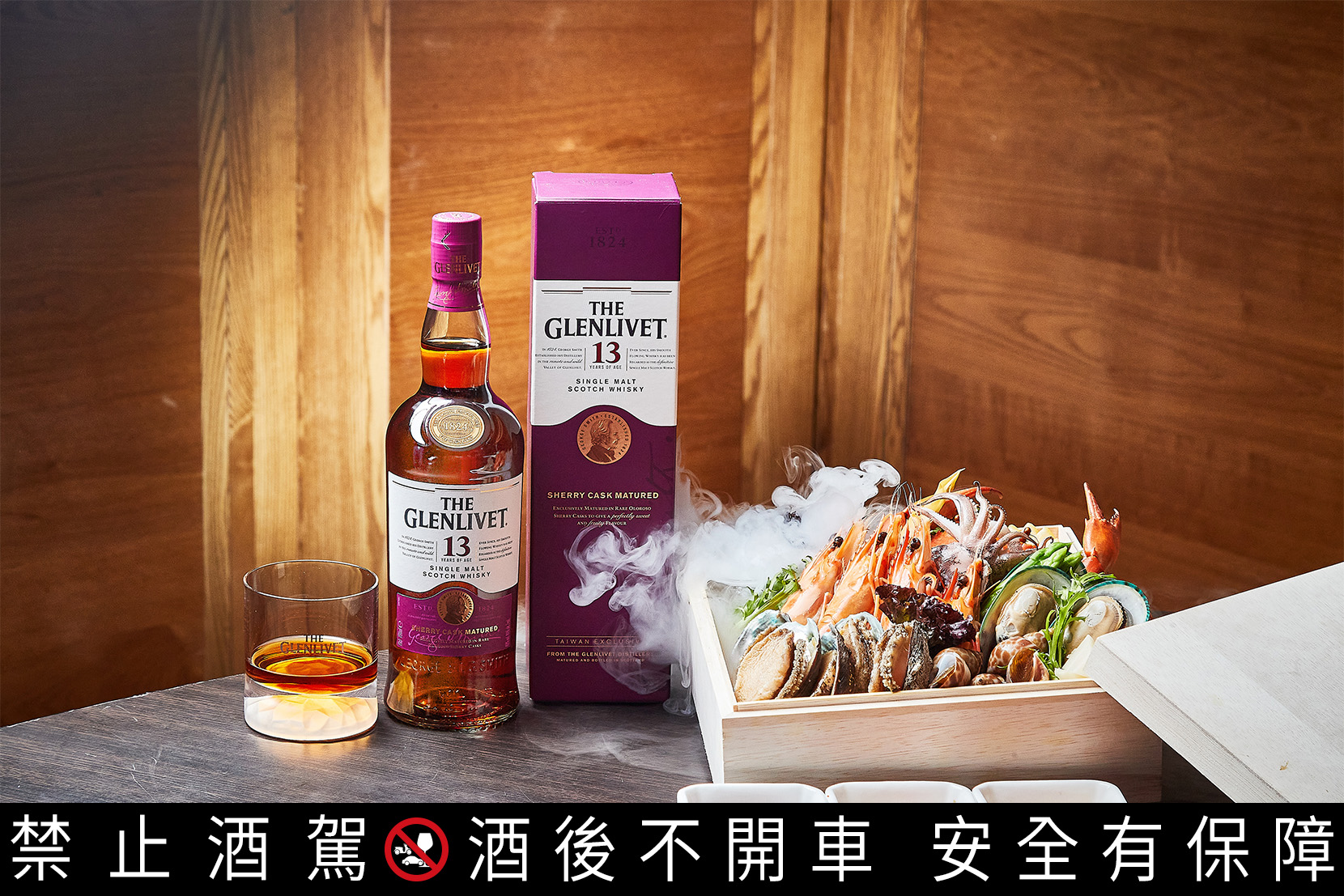 外帶套餐也有海鮮拼盤，包含紅蟳1隻、軟絲1隻、鮑魚5顆等，並附醬汁，還有一瓶格蘭利威13年雪莉桶單一麥芽威士忌、一只格蘭利威浮雕河谷威杯。