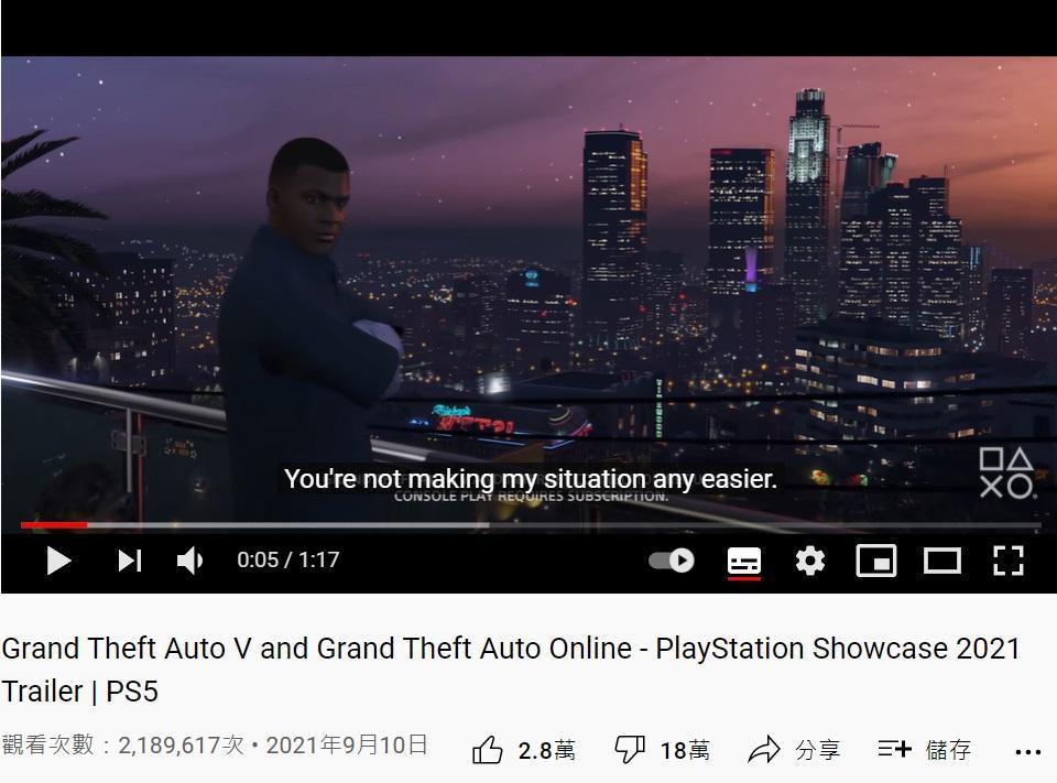 《俠盜獵車手5》PS5版宣傳影片慘遭玩家倒讚。(翻攝YouTube頻道「PlayStation」)