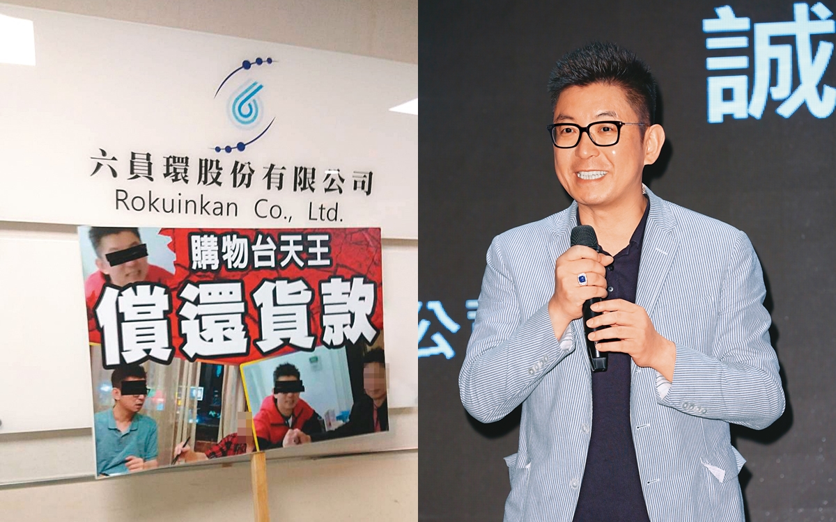 購物天王嚴健誠遭控積欠約新台幣600萬元的貨款不還，受害廠商上個月到購物天王嚴健誠的六員環公司外舉牌討債。（左圖讀者提供）