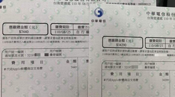 一名父親發文說，替兒子辦手機時已經設定小額付費上限5千元，不料卻產生4萬1千多元的消費。（翻攝「爆怨公社」）