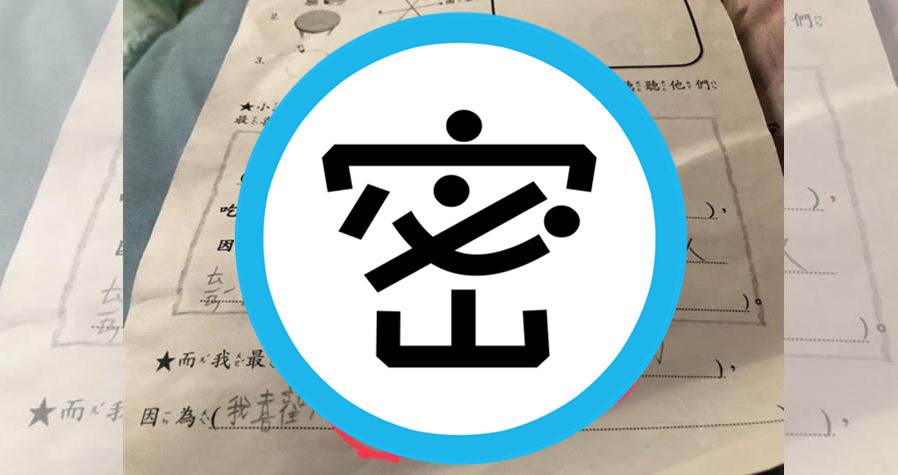兒子的發音讓原PO確認「是阿嬤帶大的沒錯」。（翻攝「爆廢公社」）