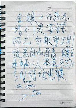 張男自殺後，警方在他住處搜索到鍾男涉案的證據。（翻攝畫面）