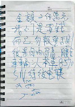張男自殺後，警方在他住處搜索到鍾男涉案的證據。（翻攝畫面）