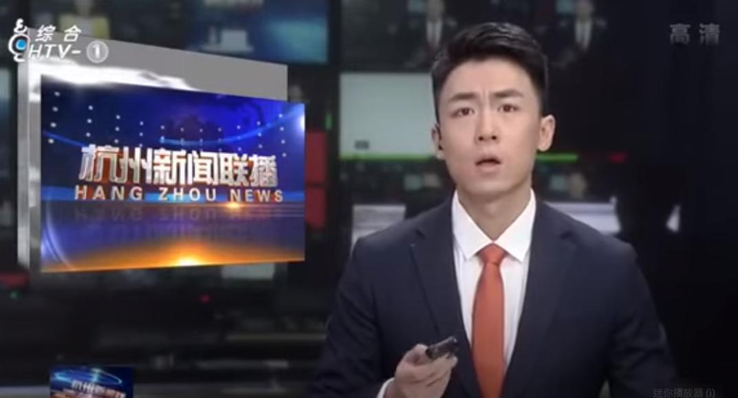 杭州電視台男主播因提詞機故障發生放送事故，猛按遙控器的畫面引發網路熱議。（翻攝自李亭芬YouTube）
