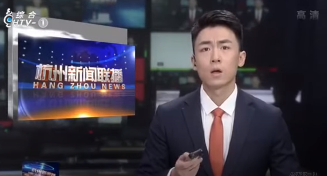 杭州電視台男主播因提詞機故障發生放送事故，猛按遙控器的畫面引發網路熱議。（翻攝自李亭芬YouTube）