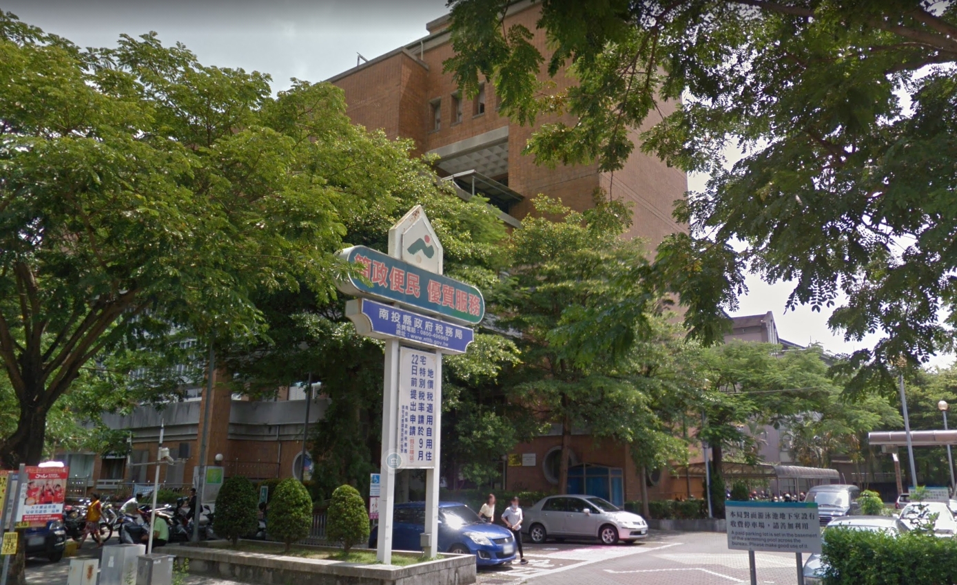 南投縣政府稅務局一名女性公務員，連請4年假引發同仁不滿。（翻攝google map）