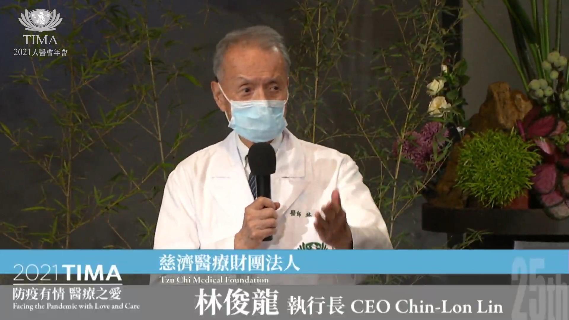 2021國際慈濟人醫年會以線上研習方式舉行。（慈濟基金會提供）