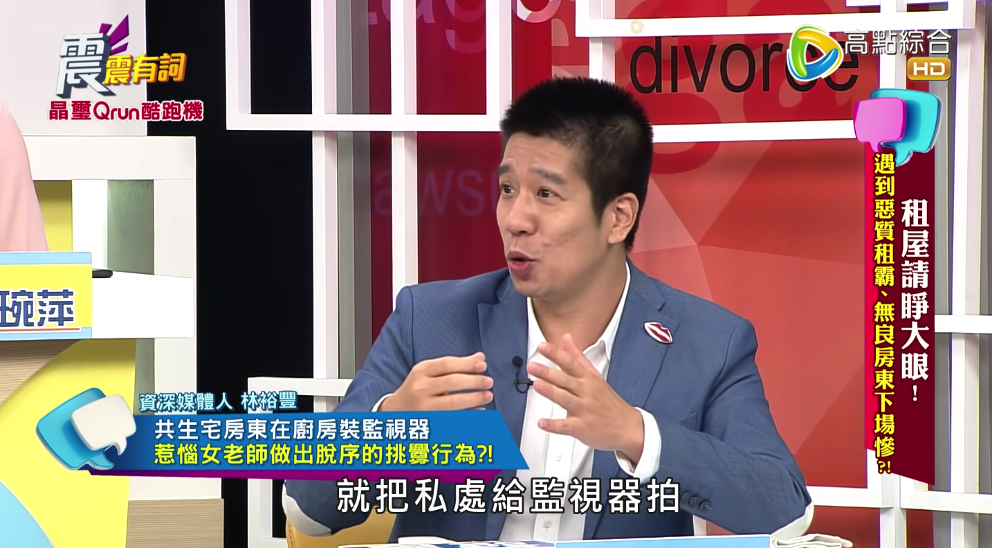 媒體人林裕豐轉述惡房客的荒謬行徑。(翻攝自YouTube)