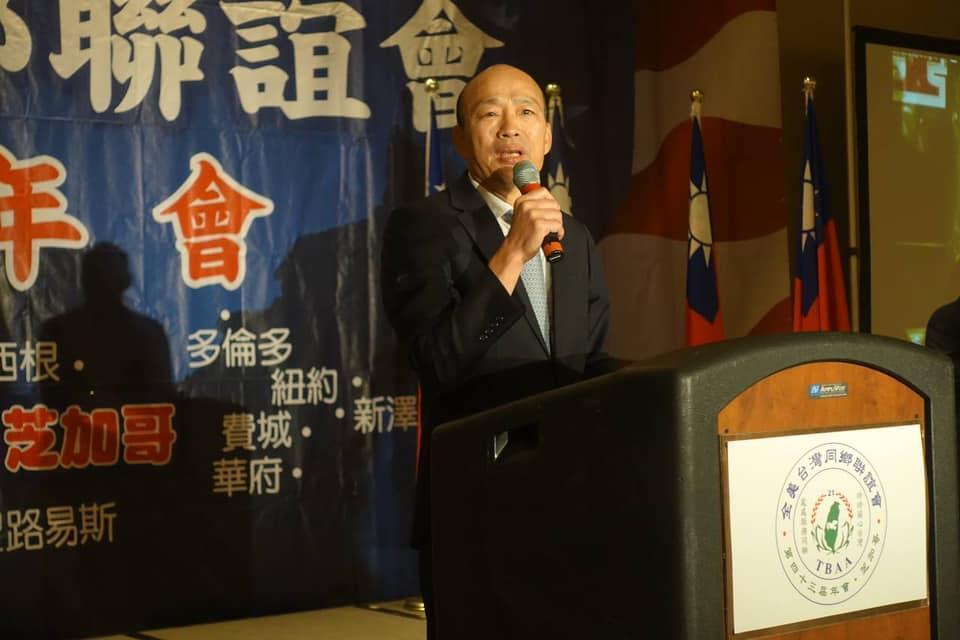 韓國瑜赴美國參加僑胞聯誼會年會並進行演說。（翻攝自韓國瑜臉書）