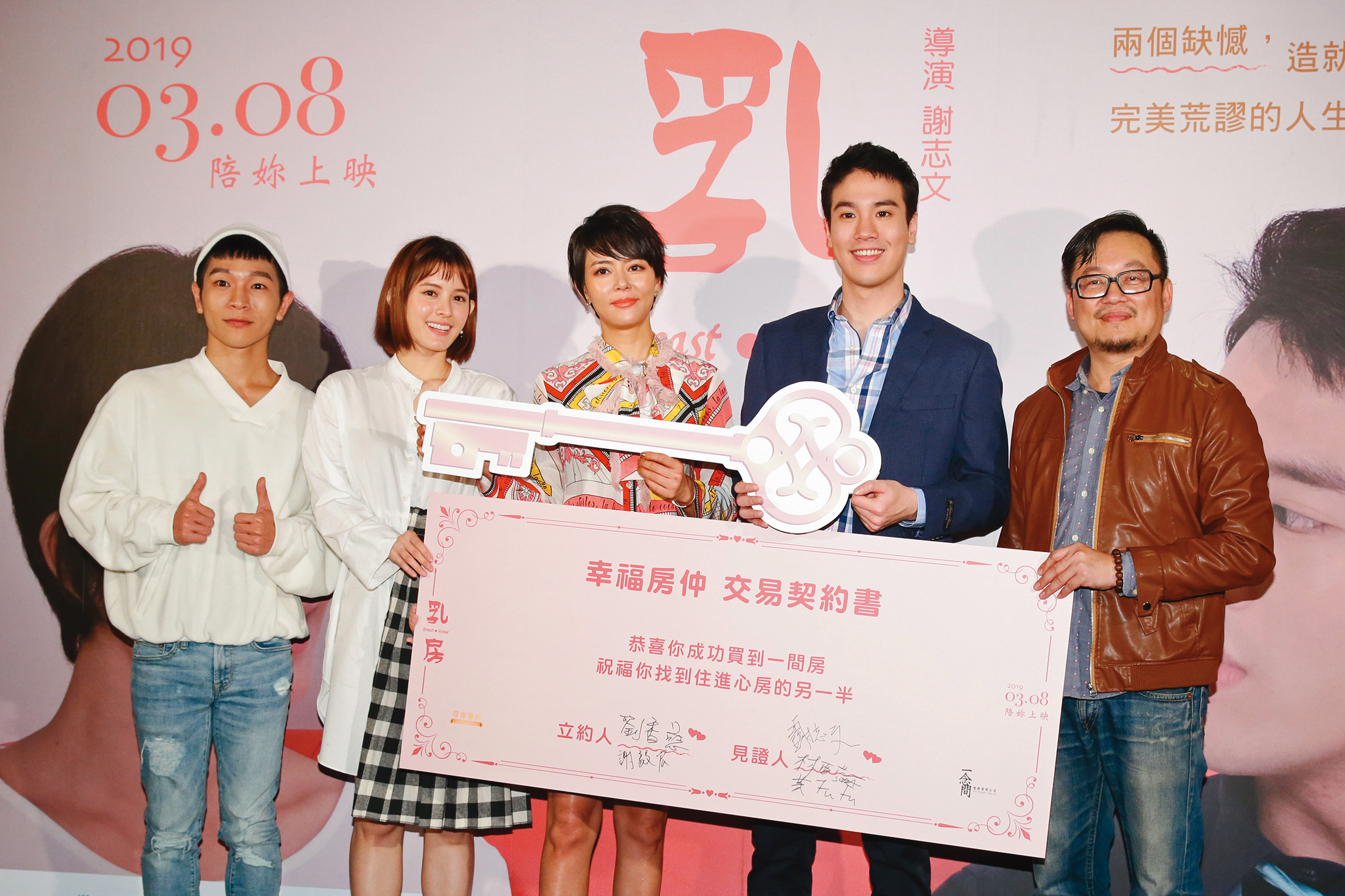 前年Sora（左二）跨足電影演出，在國片《乳‧房》中飾演要角。左起福福、劉香慈、謝毅宏、導演謝志文。