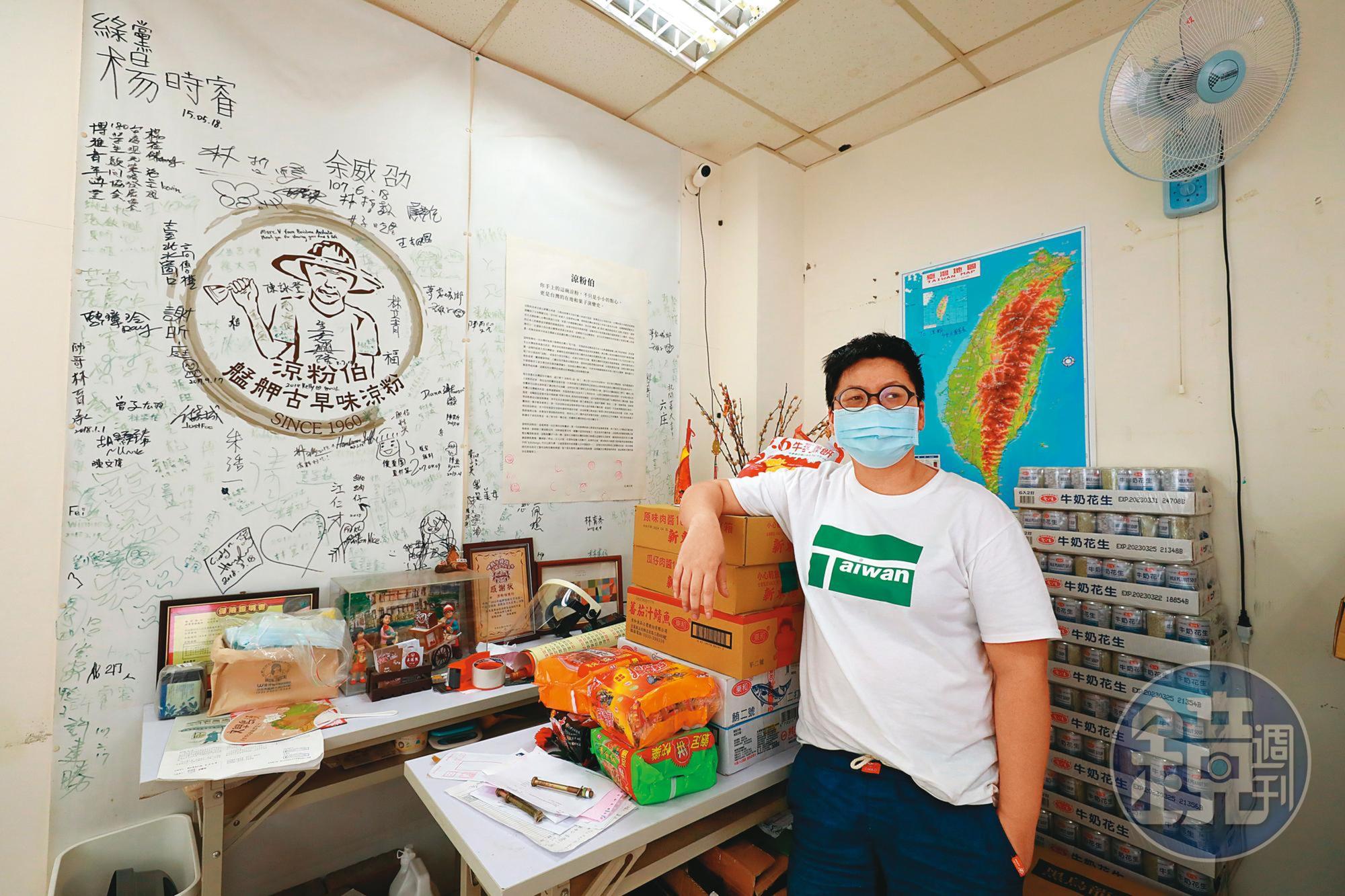  涼粉伯是萬華60年老攤，11年前由第二代辜凱鈴接手，4年前承租下的店面，疫情警戒期間成為重要的物資轉運站。