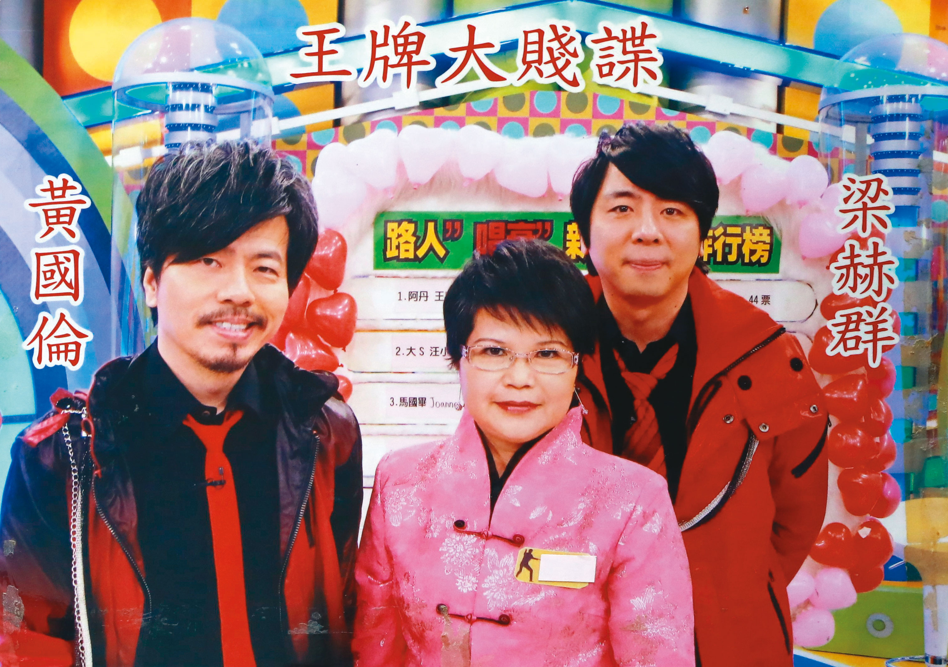 芷羚(中)在世時幫不少藝人算命,也曾2度登上日本綜藝節目。(翻攝畫面)