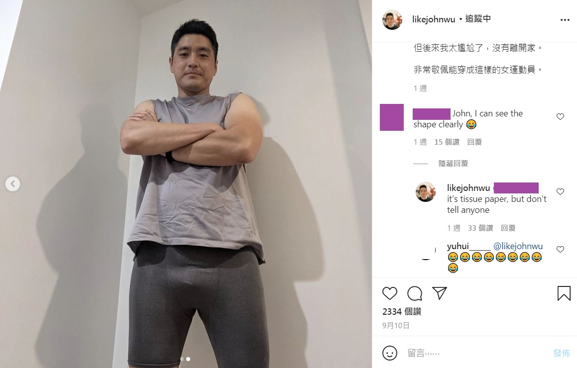 有網友說形狀很明顯,理科先生回「其實那是衛生紙,但不要跟別人說喔」。(翻攝likejohnwu IG)