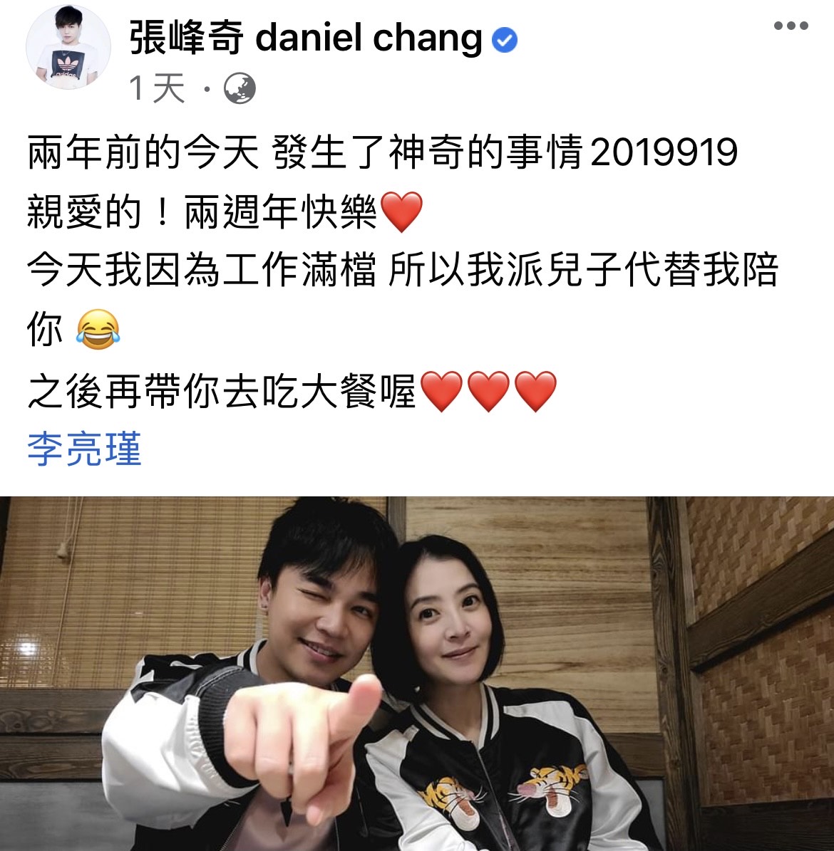 張峰奇原本承諾請老婆吃結婚2週年大餐，卻忙到累翻睡死。（翻攝自張峰奇臉書）