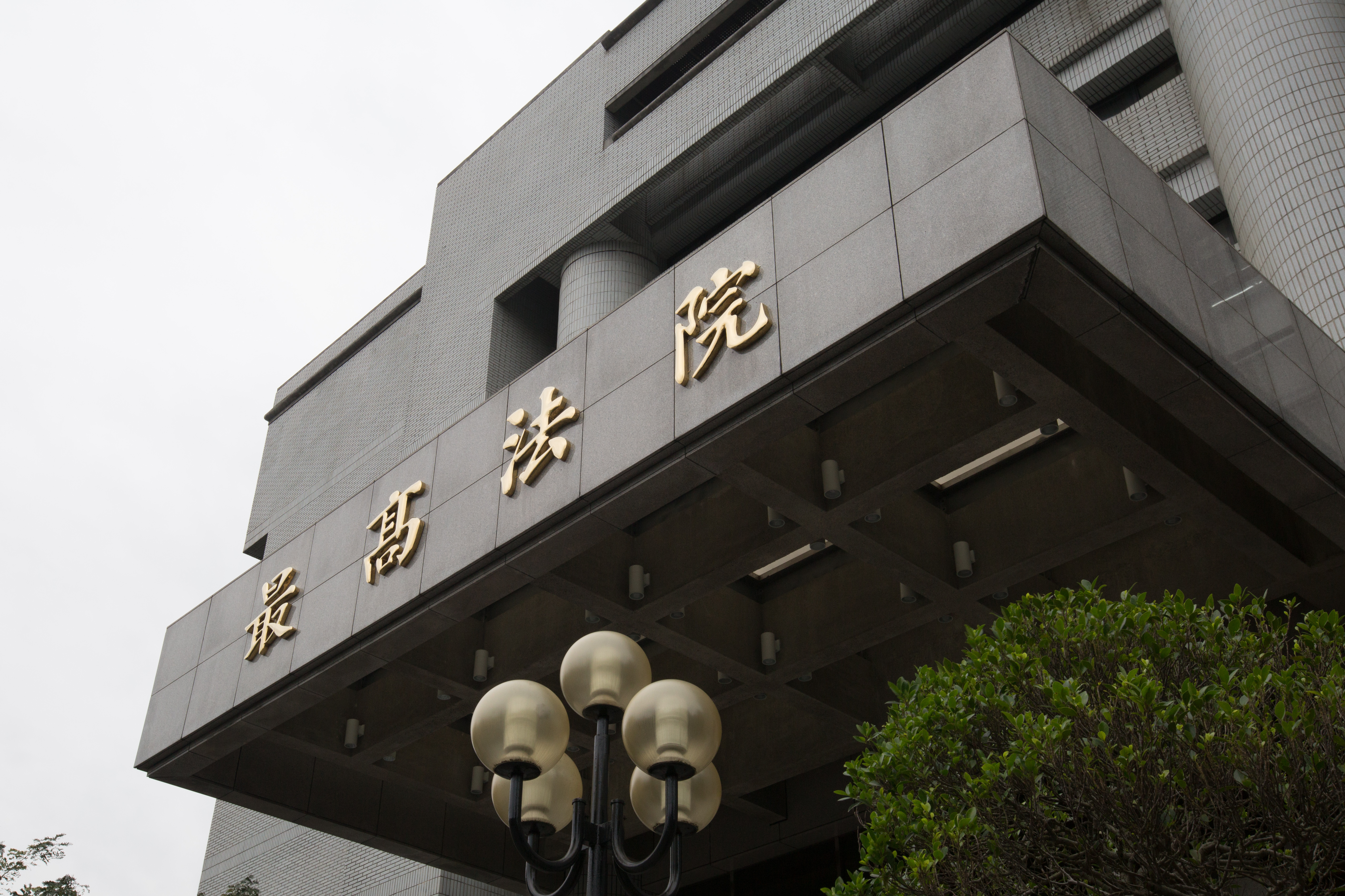 最高法院以兩公約規定為由，改判湯景華無期徒刑定讞。（本刊資料照）