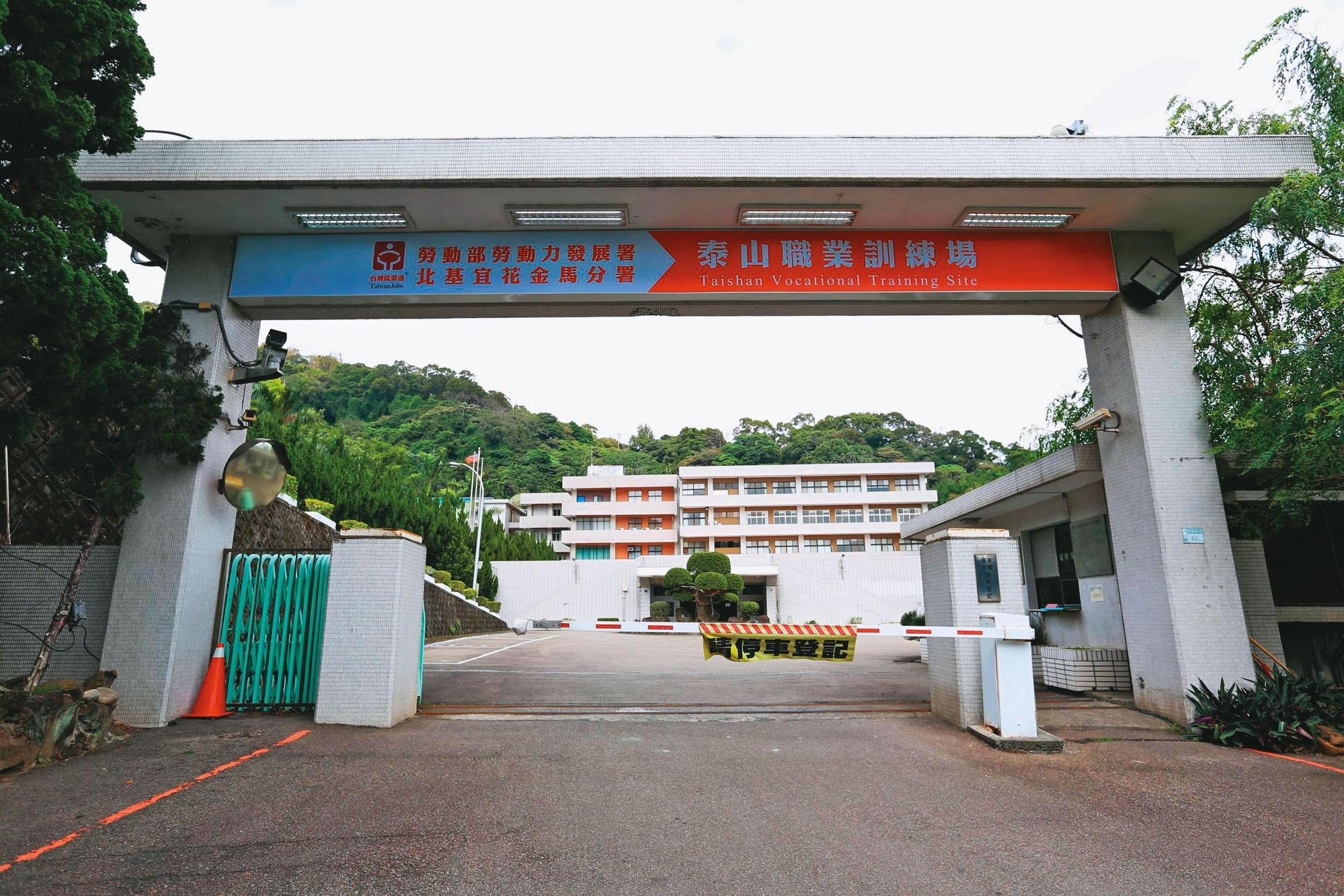 勞動部爆職訓場訓練師集體貪汙弊案,圖為泰山職業訓練場。(翻攝勞動部官網)