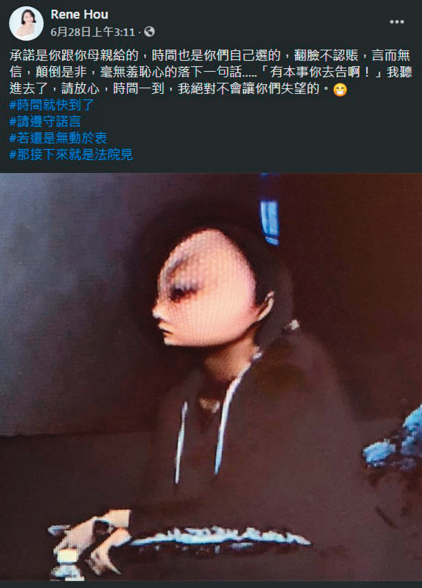 侯怡君之所以突然高調，也跟蕭大陸的身邊出現「小三」有關，她曾在臉書痛批有人介入婚姻。（翻攝自侯怡君臉書）