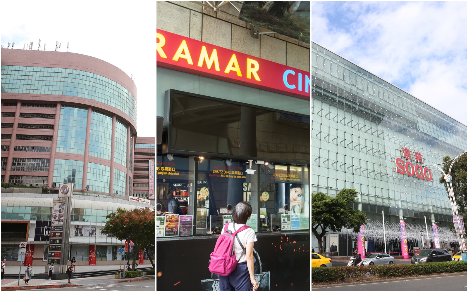 案16254足跡遍及台北、新北、彰化、台南及高雄，包含大葉高島屋（左起）、美麗華大直影城與SOGO天母店。（本刊資料照）