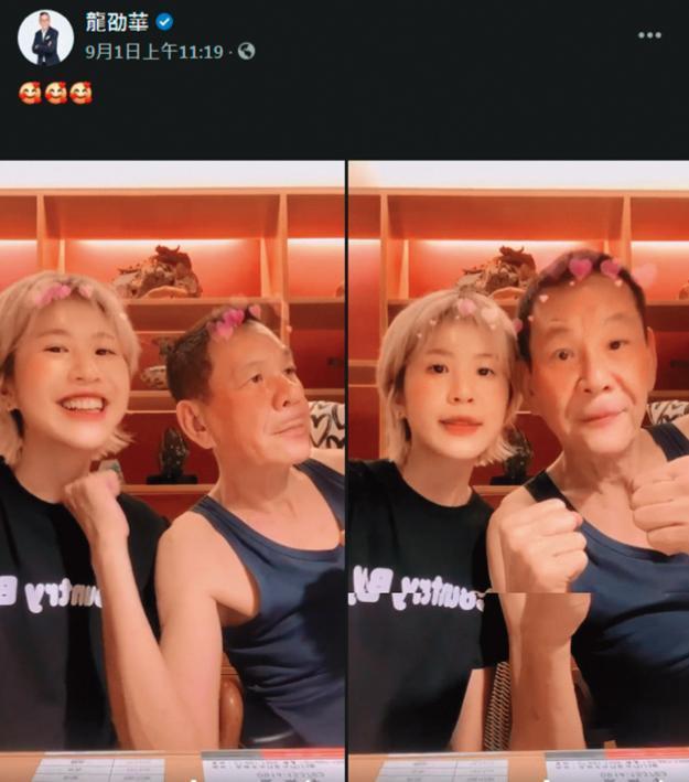 不僅公開場合,龍劭華(右)在陳璇(左)出道後也曾曬出可愛的父女互動。(翻攝自龍劭華臉書)
