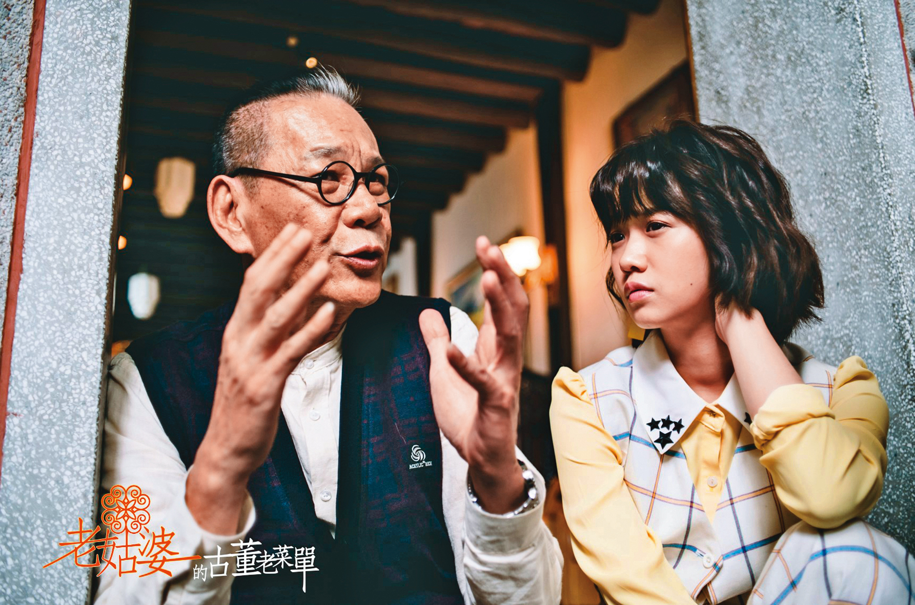 龍劭華（左）去年演出華視《老姑婆的古董老菜單》時，就自曝已受糖尿病之苦多年，而且治療態度消極。右為嚴正嵐。（翻攝自青睞好戲臉書）