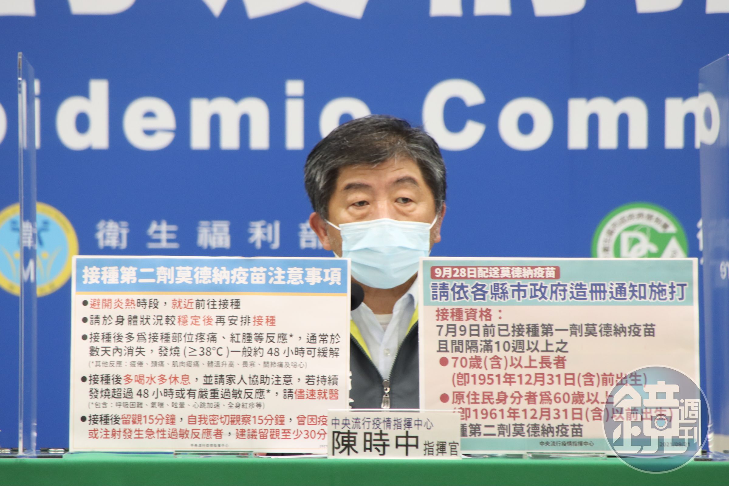 9月17日到貨的108萬劑莫德納疫苗，將於9月28日配送到各地方衛生局。（指揮中心提供）