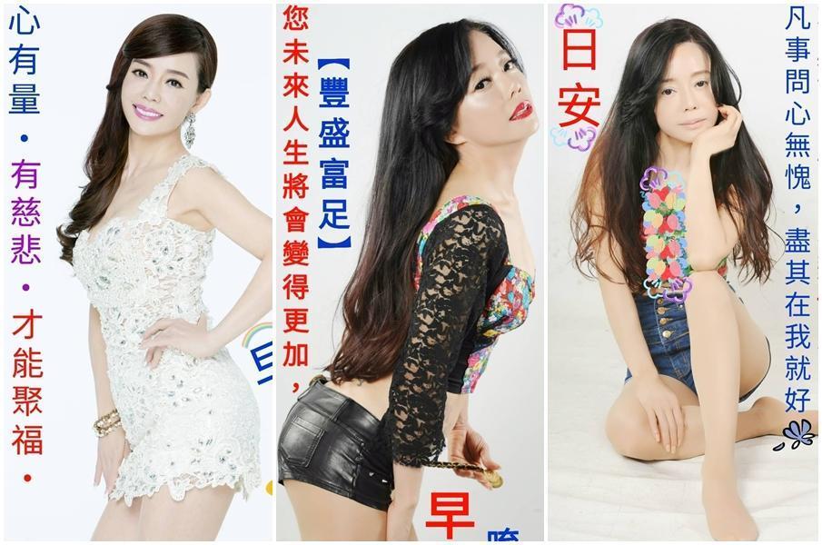 狄鶯近來迷上自製長輩圖，連兒子孫安佐都受不了。（翻攝自狄鶯臉書）