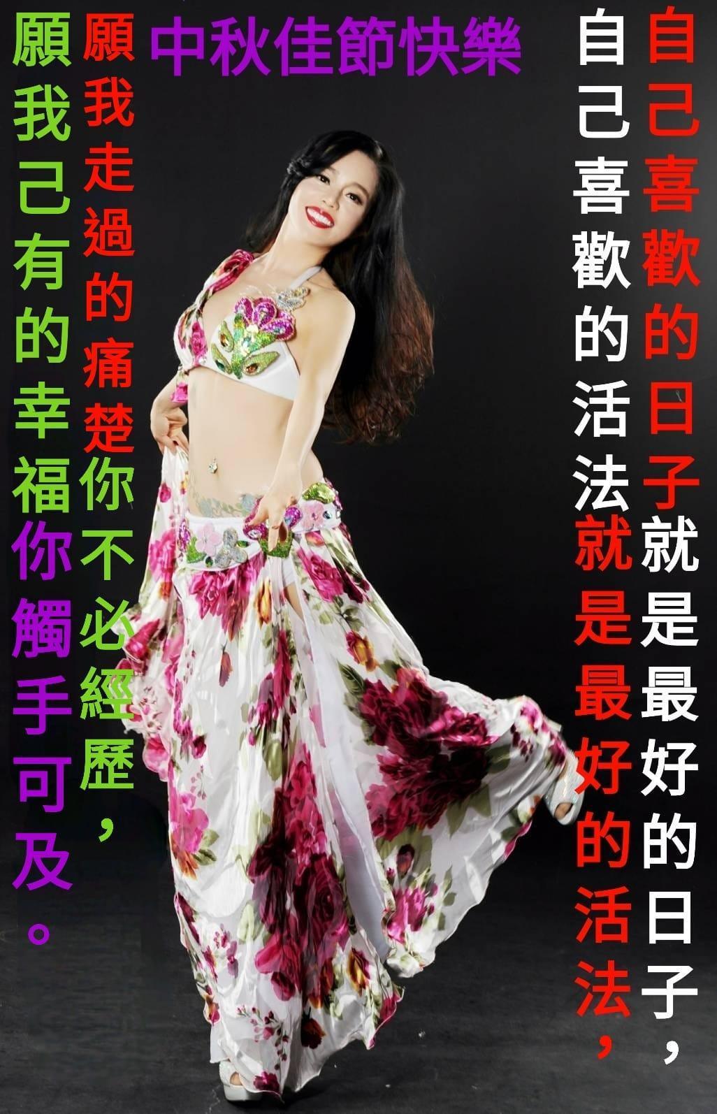 狄鶯又再製作長輩圖祝福大家中秋佳節快樂，但她強調自己PO的不是長輩圖，而是要給年輕人的心靈雞湯與祝福。（翻攝自狄鶯臉書）