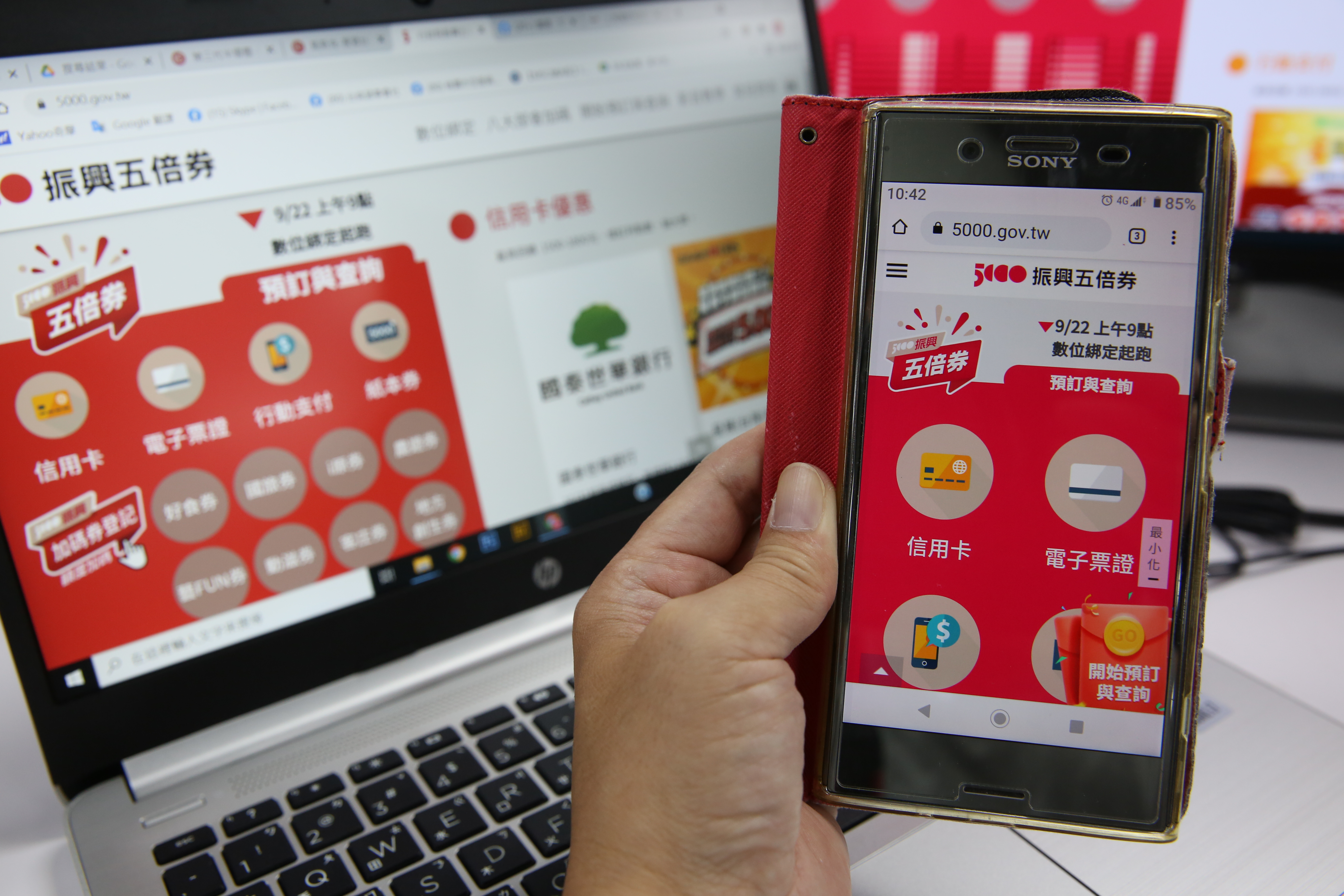 振興五倍券官網今日（22日）9點開放數位綁定。