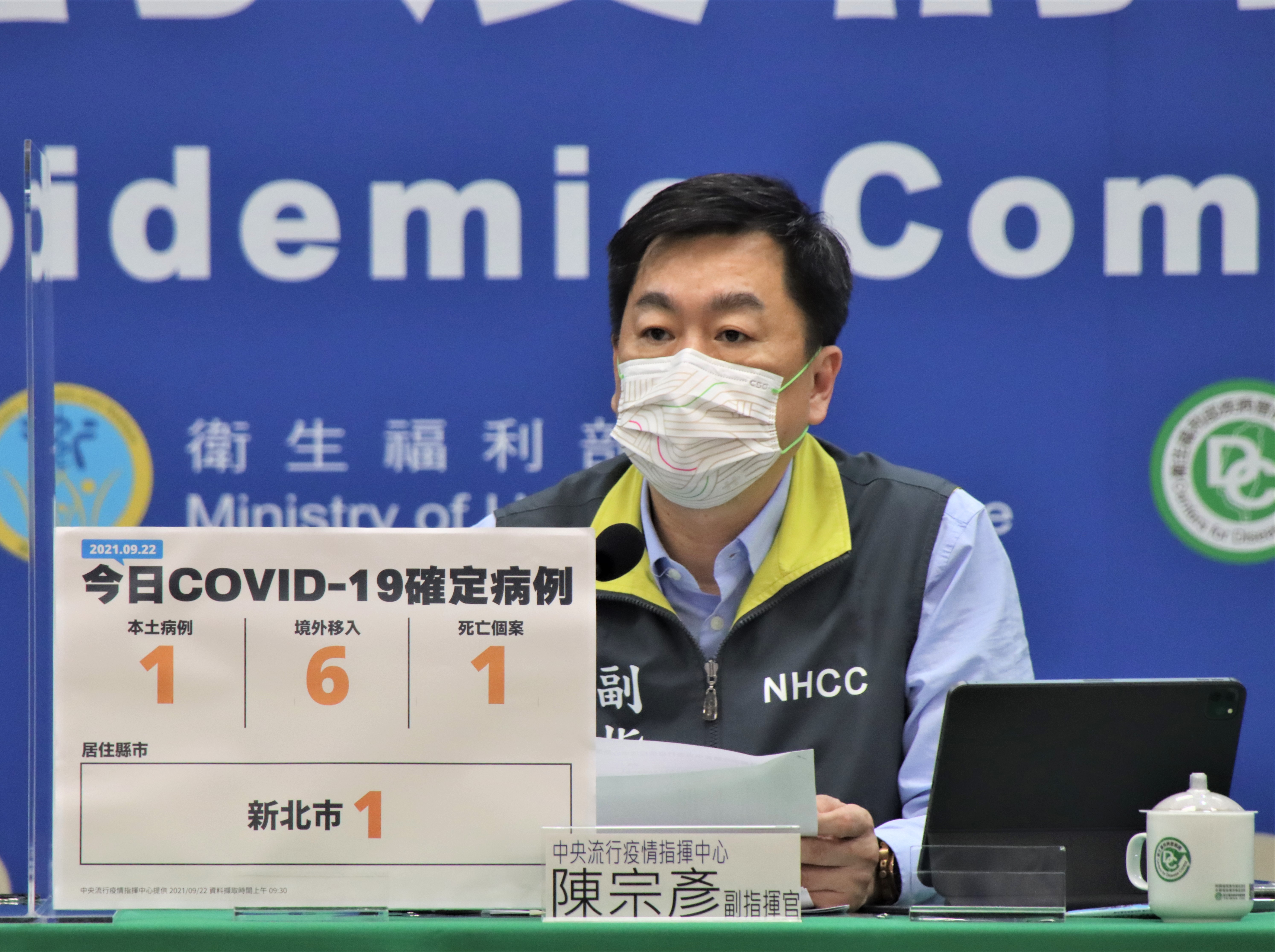 副指揮官陳宗彥說明最新疫情狀況。（指揮中心提供）