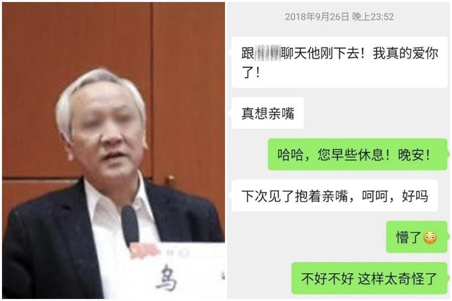 傳內蒙古財經大學的一名教授利用職權之便,把女學生當成性愛娃娃。(翻攝自微博)