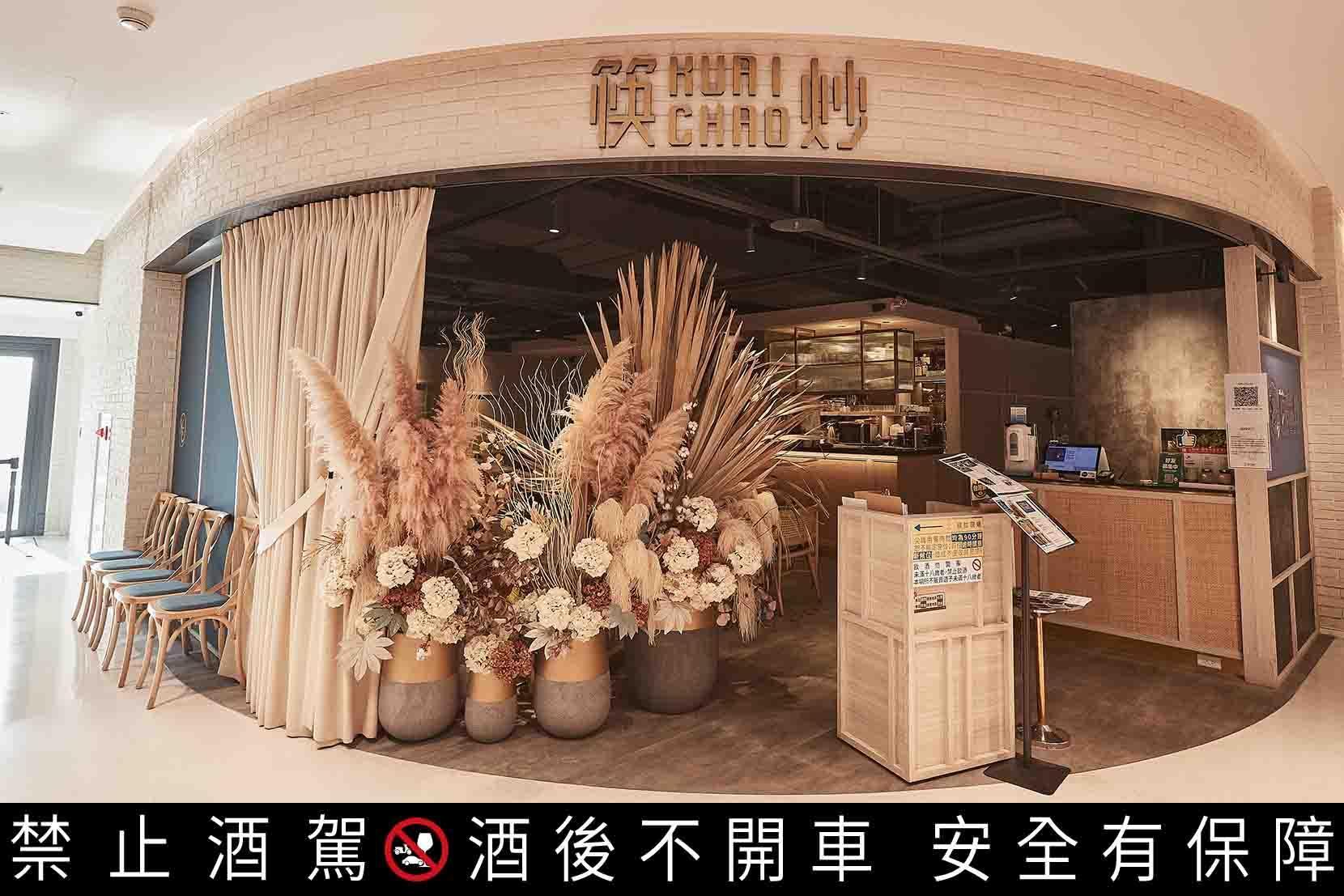 位於Shopping Mall裡的「筷炒」，呼應信義區國際商務客與年輕族群，有著簡練現代的裝潢品味。