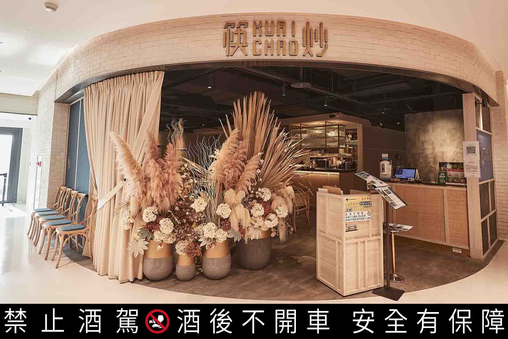 位於Shopping Mall裡的「筷炒」,呼應信義區國際商務客與年輕族群,有著簡練現代的裝潢品味。