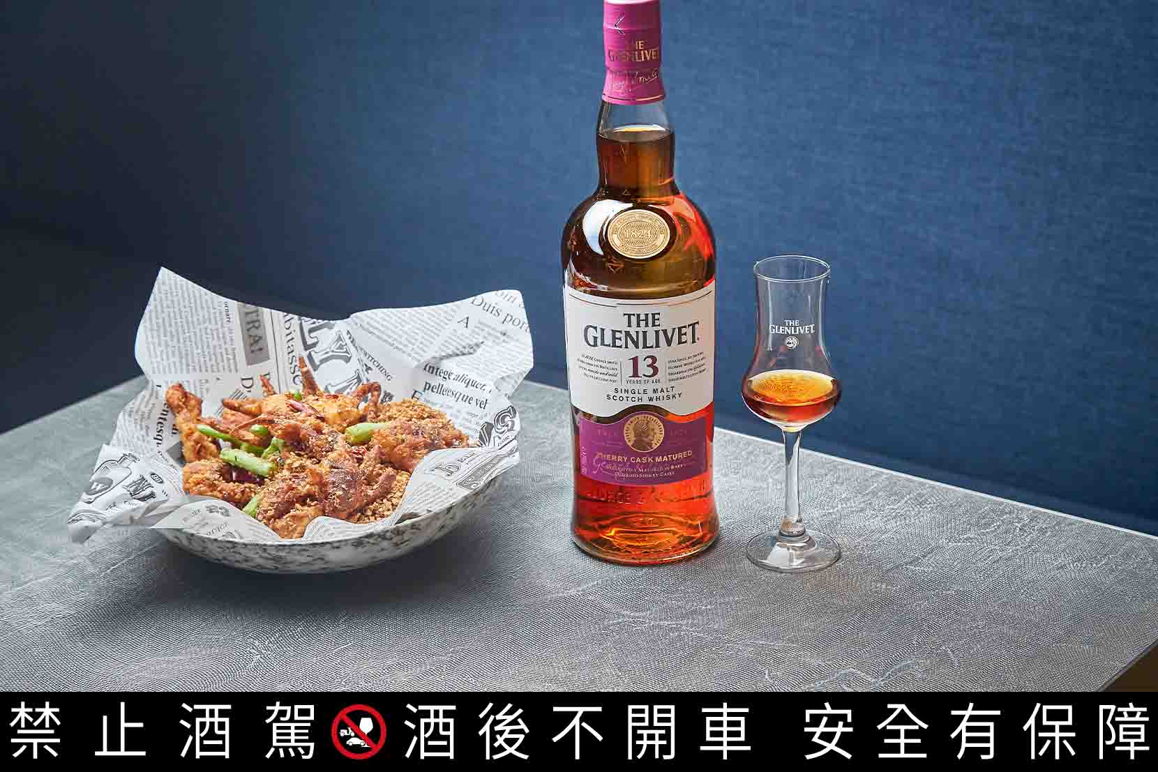 「避風塘軟殼蟹」以蒜酥和軟殼蟹作為雙主軸,加上胡椒鹽做連結,單純的風味與格蘭利威13年雪莉桶威士忌的甜美辛香互相匹配。