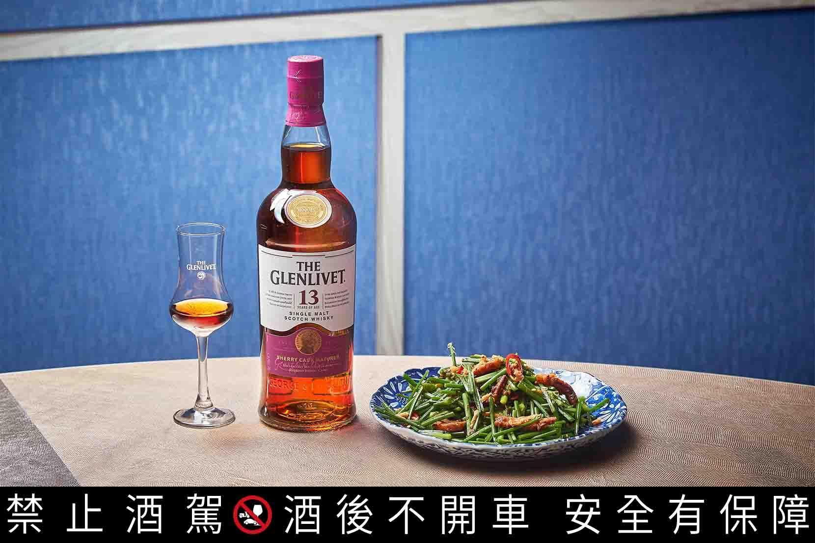 「沙茶魷魚炒」有著華麗的韭菜花香氣，沙茶也是台灣人熟悉的調味，並和格蘭利威13年雪莉桶威士忌有相似甘中微辛的風味。