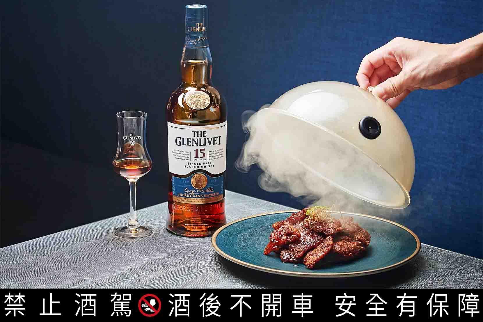 上桌時煙霧瀰漫的「煙燻黑鱈魚」和格蘭利威15年純正雪莉桶威士忌對嗅覺的重擊，不僅令人耳目一新，也互相提攜更多層次的甜蜜風味。