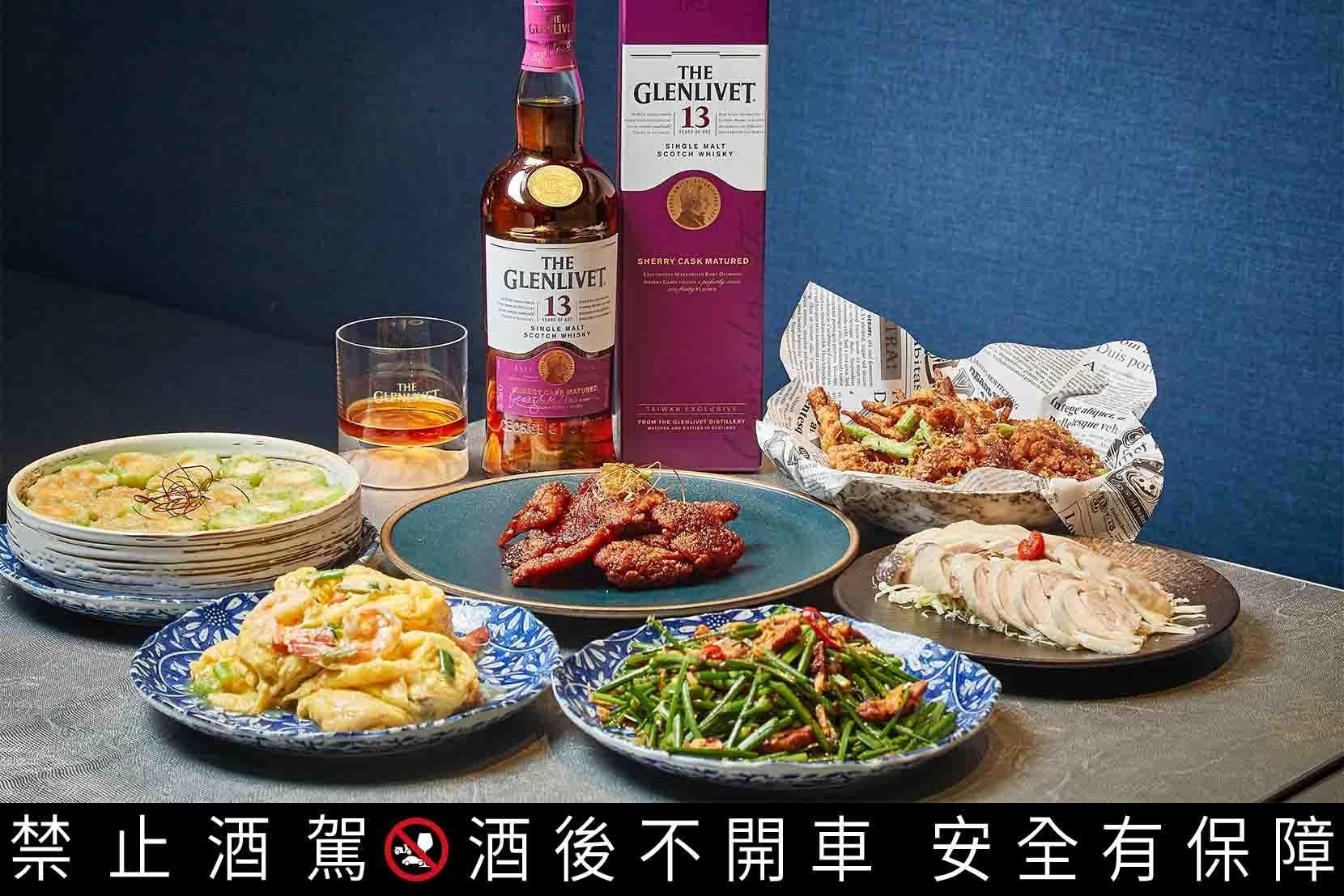 多達六道菜的外帶套餐，搭配格蘭利威13年雪莉桶單一麥芽威士忌與格蘭利威浮雕河谷威杯，是主廚張倚瑄精心挑選，每一道都能完美詮釋餐酒搭配。