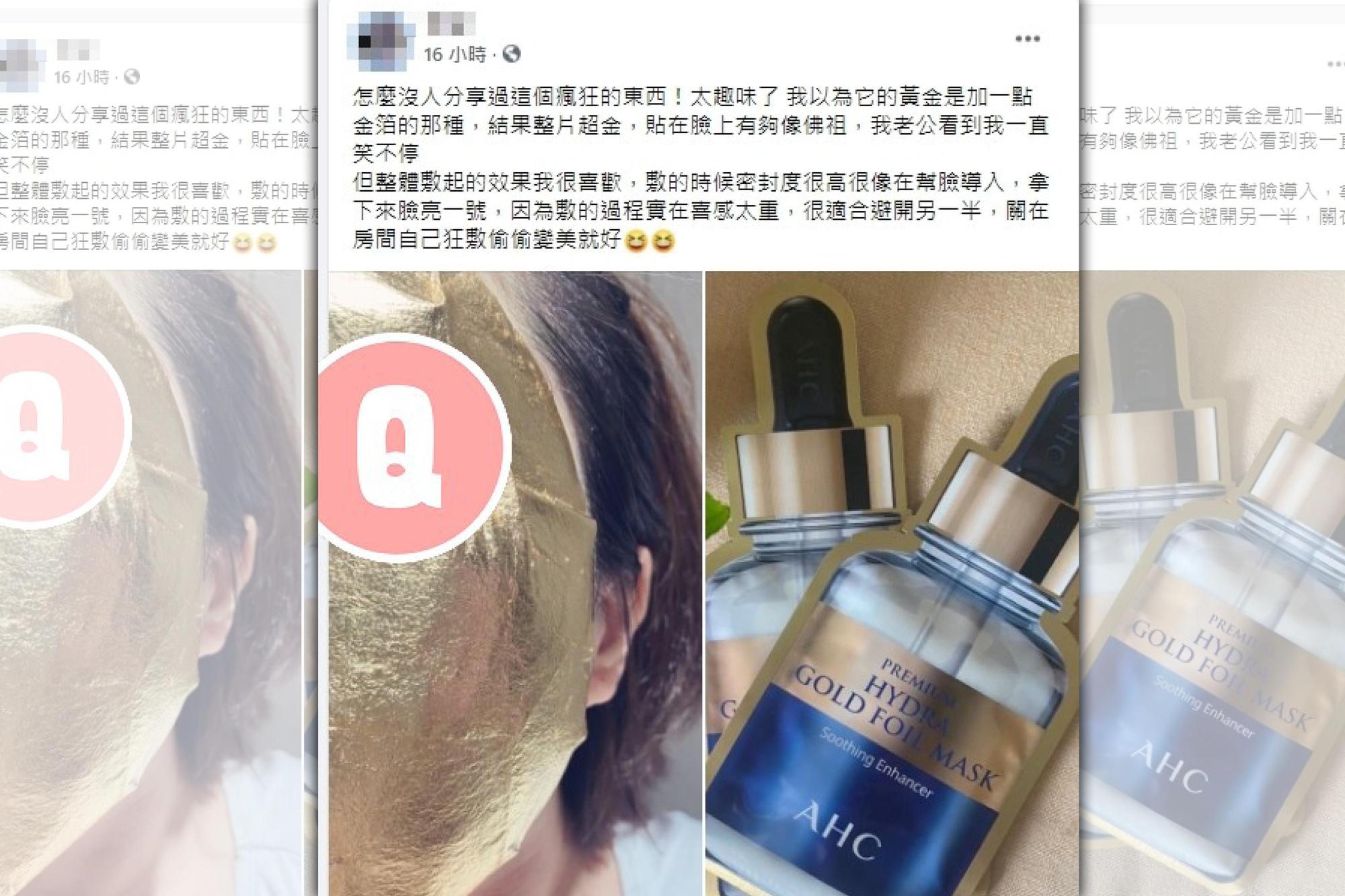 一名人妻網友分享一款黃金面膜的使用心得,自嘲敷上去「有夠像佛祖」。(翻攝自Costco好市多 商品經驗老實說臉書社團)