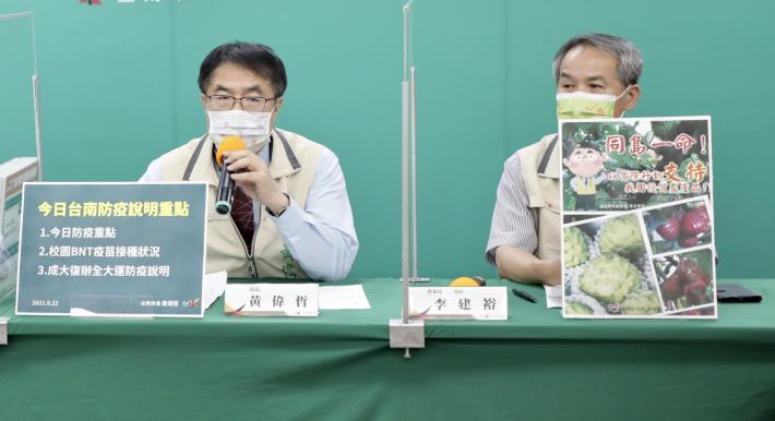 中國片面暫停台灣釋迦和蓮霧輸入,台南市長黃偉哲今(22)日宣布將購買1,000箱力挺灣水果。(台南市政府提供)