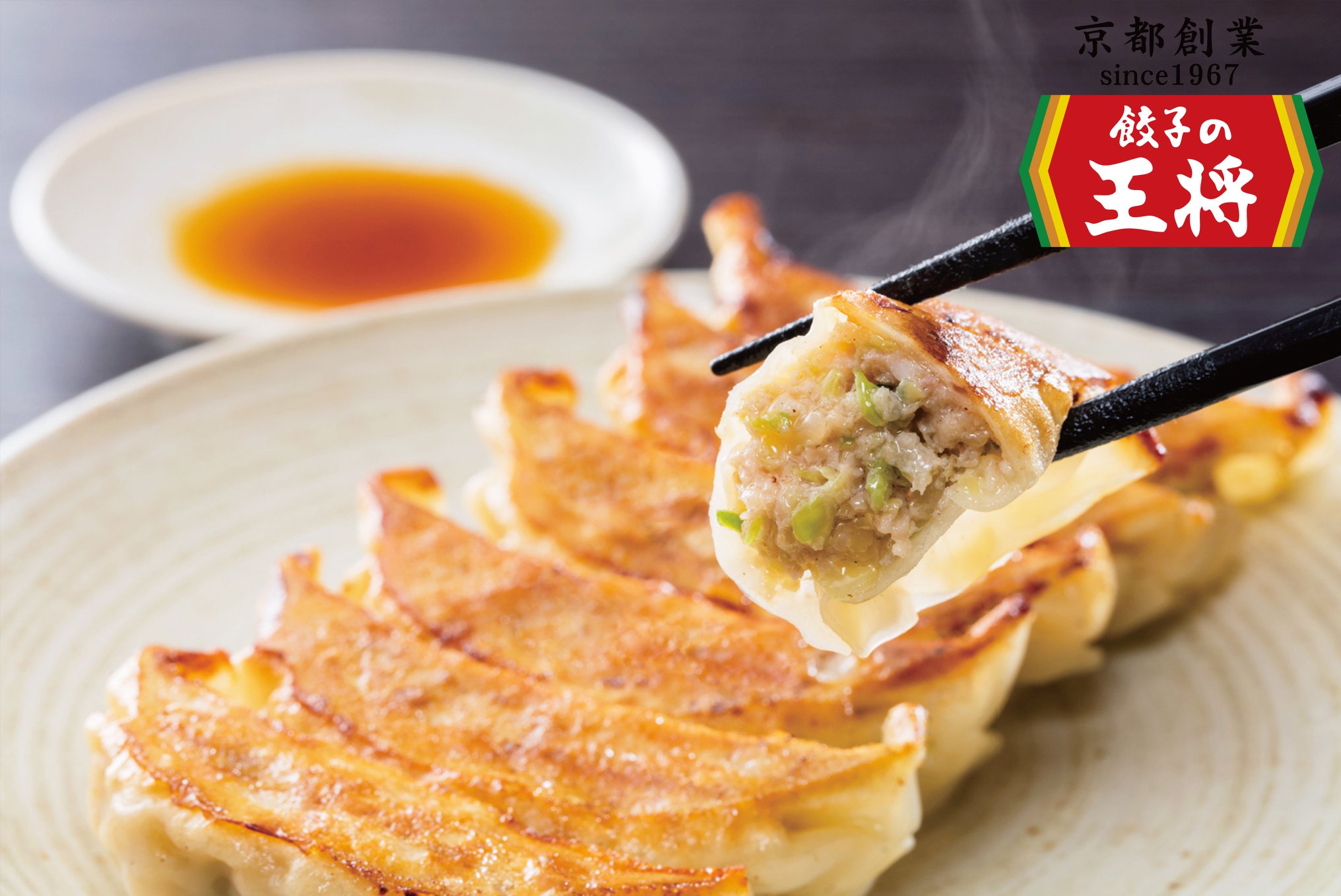 「餃子の王將」在台北、高雄只剩各1家店。（翻攝自餃子の王將—台灣臉書）